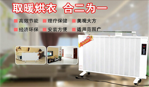 产品名称：碳纤维电暖器01
产品型号：
产品规格：